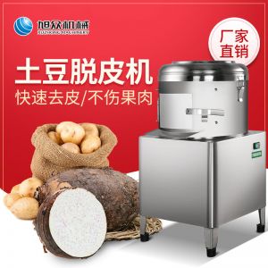 PP8、PP15薯仔脫皮機(jī)